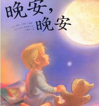 晚上好图片和祝福语 送给女朋友