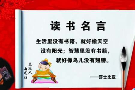 关于学习的名言警句 这些励志句子都是学霸座右铭图片