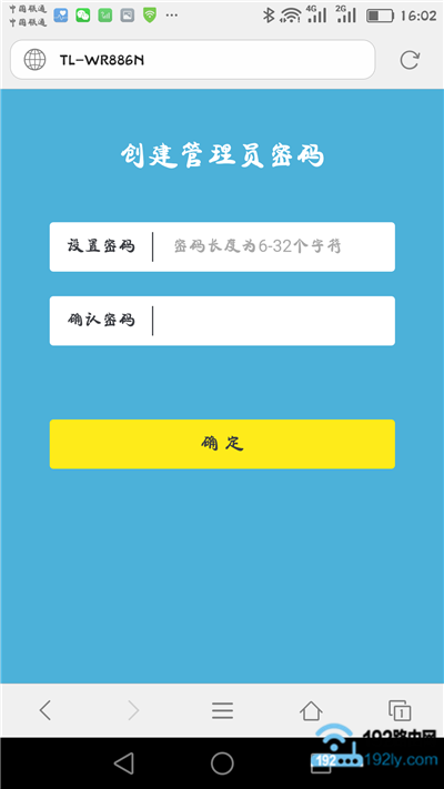 怎么用手机设置路由器图片