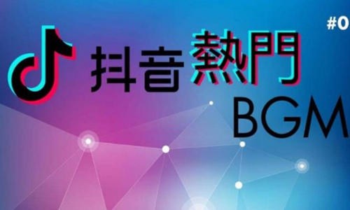 我不管我不管你就是谁都无法替代是什么歌？抖音非常火的歌曲图片