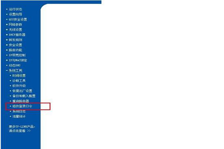 重设路由器密码要怎么做 以TP-LINK路由器重设密码为例图片