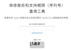 苹果怎么查激活时间图片