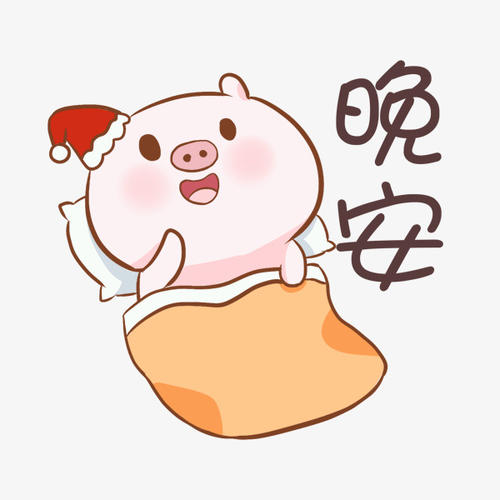 晚安女朋友的情话留言