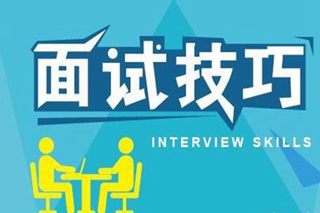 面试自我介绍怎么说 各种场合简短自我介绍技巧图片
