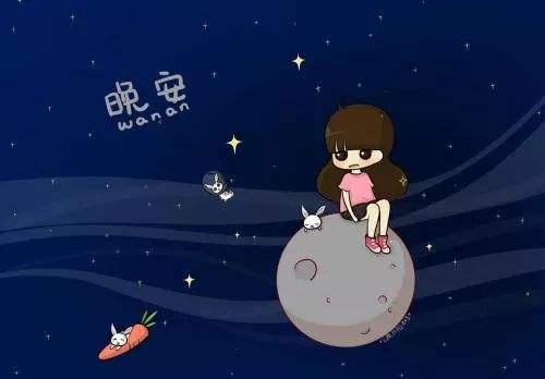 唯美的晚安语录经典图片