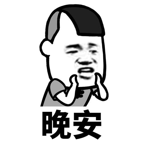 对爱人留言晚安的句子图片