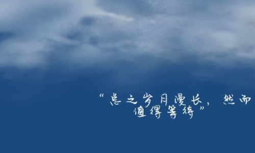简单快乐的心态句子，元气满满可爱的句子图片