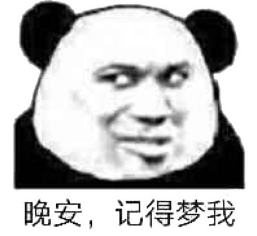 晚安好梦图片带字温馨图片图片