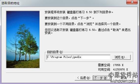 五笔电脑打字快速入门图片