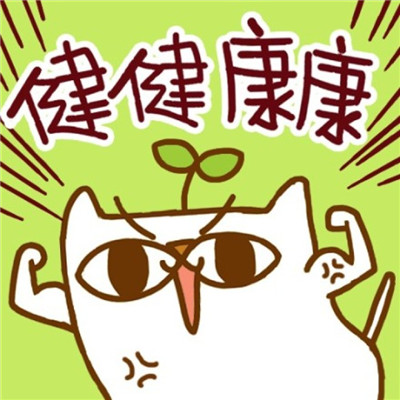 能带来好运的微信头像图片