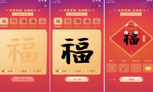 2021牛年支付宝集五福活动 新年新玩法扫出大红包！图片