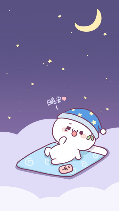 睡前发个朋友圈晚安语短句图片