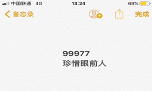 抖音数字暗号99977是什么梗 这梗让你珍惜眼前人！图片