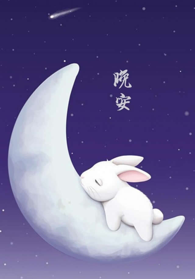 晚安文案干净治愈图片