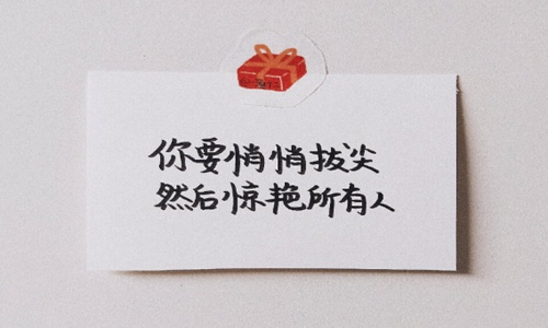 清晨励志一句话 简短的早晨正能量的句子图片