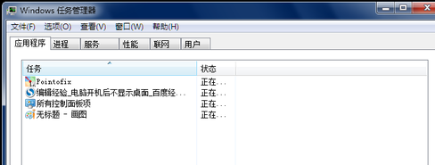 电脑开机后进不了系统图片