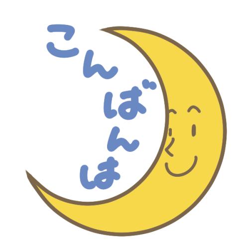 晚安图片带字