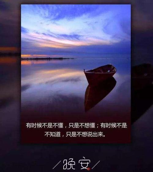 怎么样调皮的说晚安