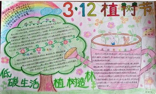 2020植树节手抄报内容写作规范 简单50字表述完整图片