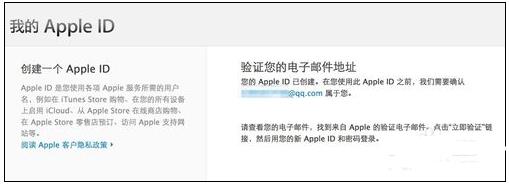 电脑申请苹果id账户的方法图片