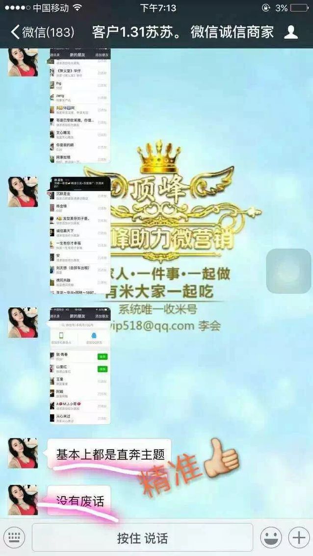 新手怎样加入微商代理图片