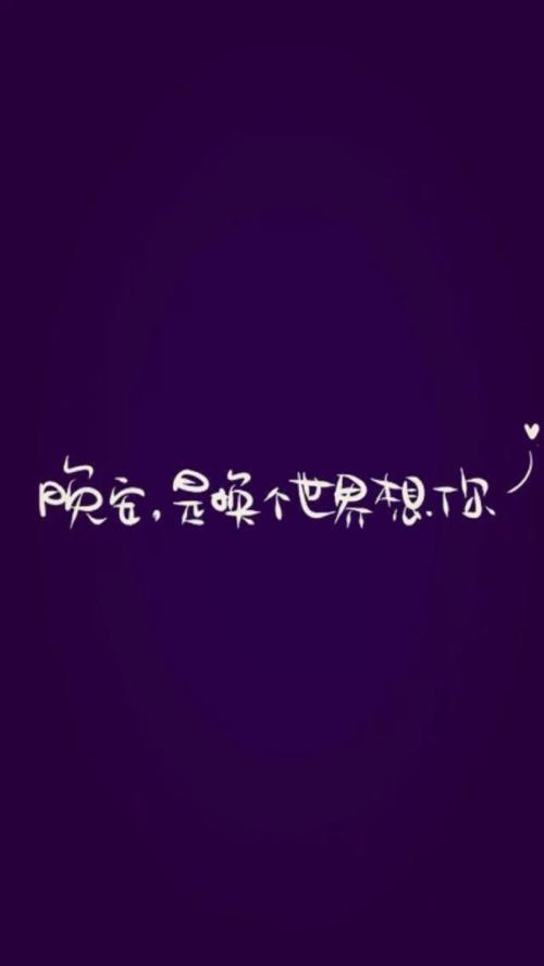 朋友圈晚安的唯美句子图片