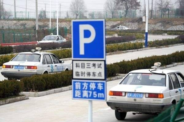 科目三好难为啥只练3天图片