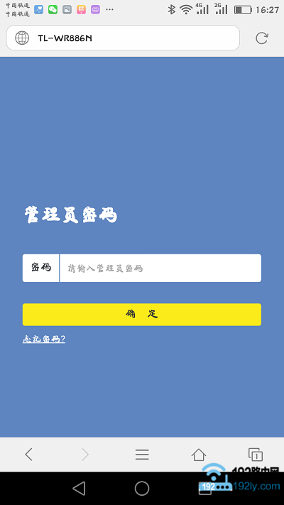 怎么用手机设置路由器图片