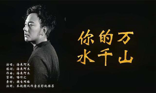 抖音我曾经等过你因为我也相信什么歌，海来阿木的歌太动听
