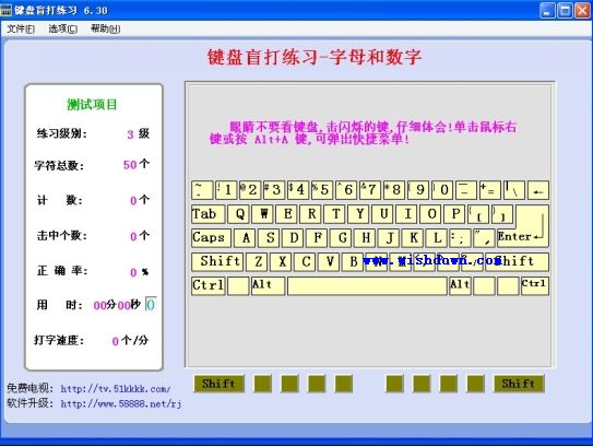 五笔电脑打字快速入门图片