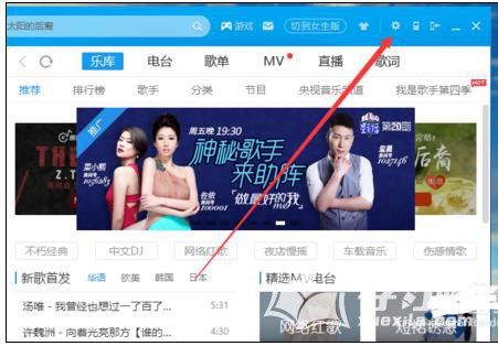 电脑酷狗桌面歌词设置字体大小的方法图片