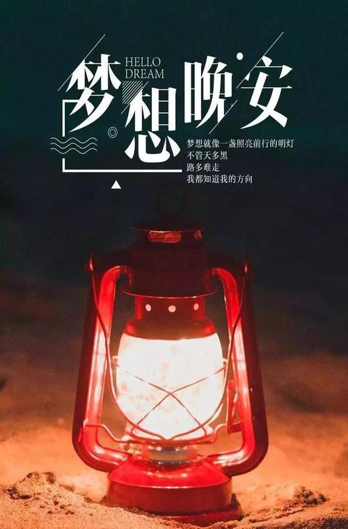 晚安关心问候祝福短信