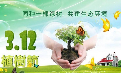 植树节是几月几日的 国内外植树节的由来和意义竟然不一样图片