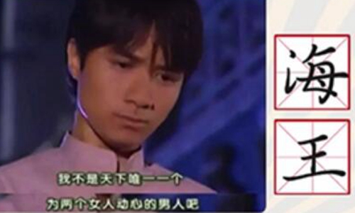 海王是什么意思 别人说你海王是什么意思图片