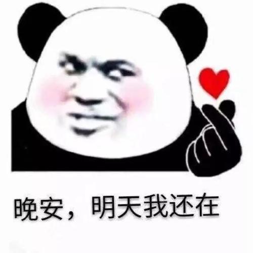 超可爱的晚安语图片