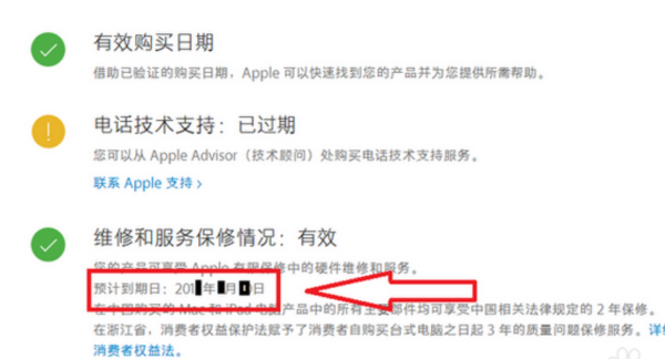 苹果怎么查激活时间图片