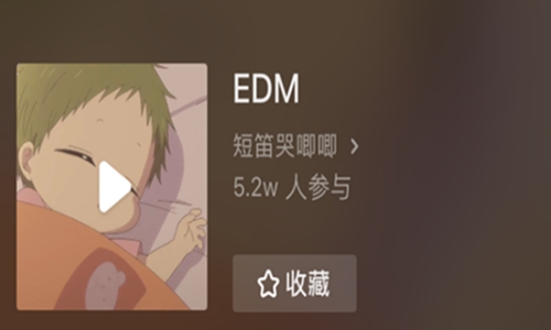 egm是什么意思？抖音上egm和edm网络用语是什么梗？图片