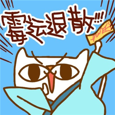 能带来好运的微信头像图片