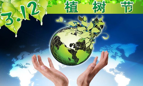 植树节是几月几日的 国内外植树节的由来和意义竟然不一样图片