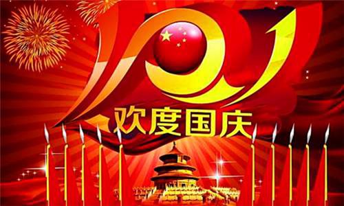 2020年祝福祖国的话，祝福祖国强大的句子图片