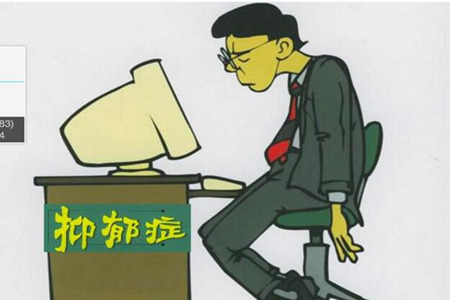 识别抑郁，这10个前兆表现告诉你抑郁症是什么样的图片