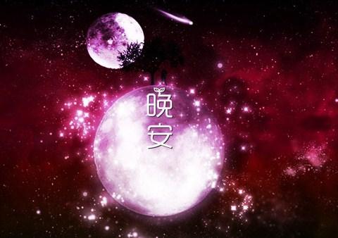 晚安女人励志正能量的句子