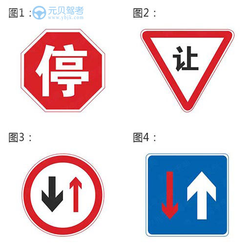 考驾照科目一试题100题图片