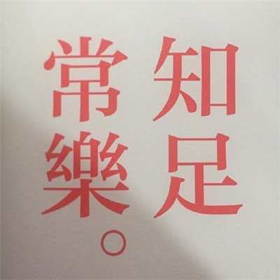 男人最招财的微信头像15张图片