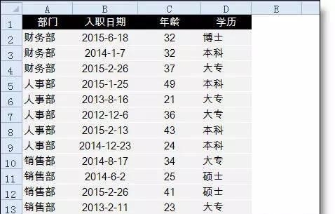 excel常用函数公式大全图片