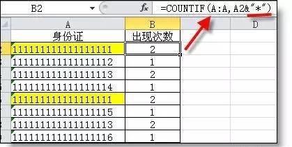 excel常用函数公式大全图片