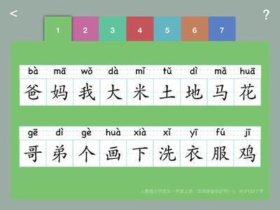 快速学拼音一天能学会图片
