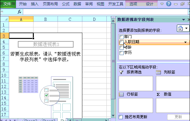 excel常用函数公式大全图片