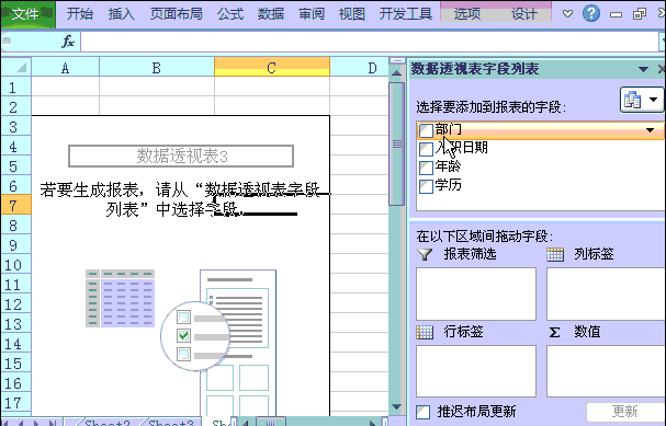 excel常用函数公式大全图片