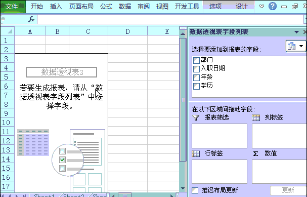 excel常用函数公式大全图片